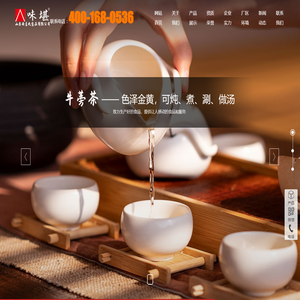 牛蒡茶