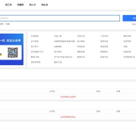 阳江直聘