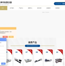 红外药品检测