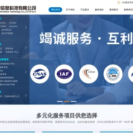 iso9001体系认证,iso27001认证,iso20000认证,苏州润知信息科技有限公司