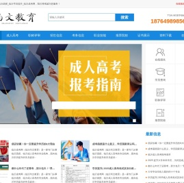 临沂函授