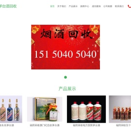 福田茅台酒回收