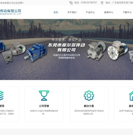 Moorede刹车电机