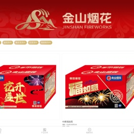 浏阳市关口金山花炮厂
