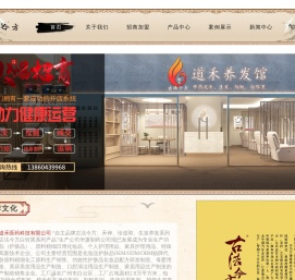中药防脱
