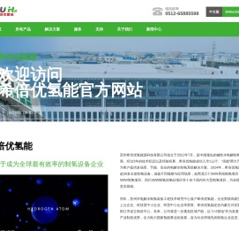 制氢设备,电解水制氢,电解制氢,碱性水电解制氢,制氢,电解水制取氢气,PEM电解槽,ALK电解槽,AWE电解槽,碱性电解槽,制氢系统,风电制氢,光伏制氢,电解槽厂家苏州希倍优氢能源科技有限公司
