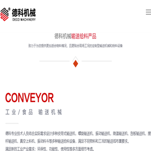 环保型皮带输送机,皮带输送机厂家,带式输送机,食品皮带输送机,密封皮带输送机,爬坡皮带输送机
