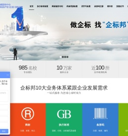 做企标,找企标邦丨企业一站式服务