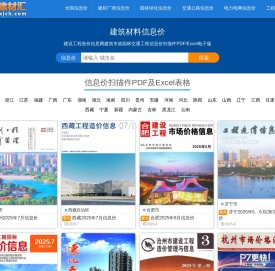 共享建材汇