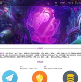 墨羽网络科技有限公司