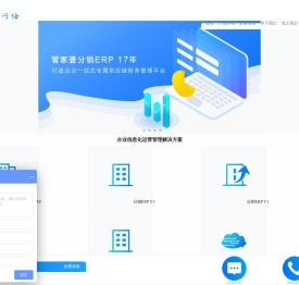 深圳管家婆云erp进销存软件正版价格