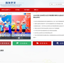 操舞世界