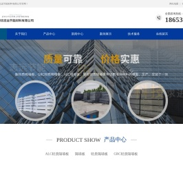 潍坊志远节能材料有限公司