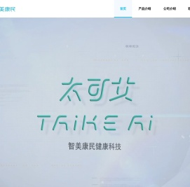 智美康民首页