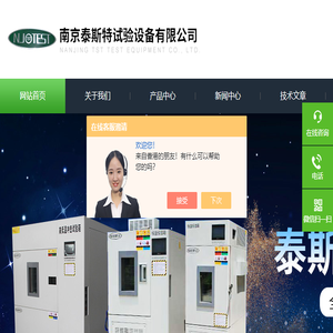高低温试验箱,恒温恒湿箱,高低温交变湿热试验箱,氙灯耐气候试验箱
