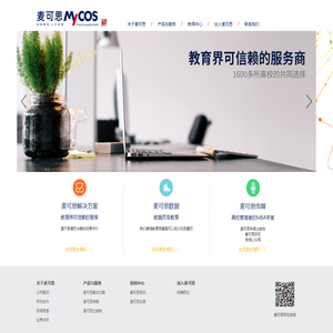 麦可思数据科技（成都）有限公司2018届师资发展与保障评价系统