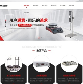 磁力加热搅拌器