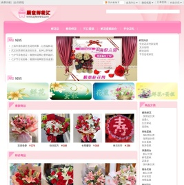 梅州订花,梅州鲜花预定,梅州鲜花店