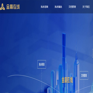 金赢在线