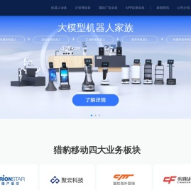 猎豹移动官网