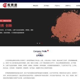 江苏库博德金属科技有限公司