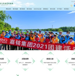 北京自行车租赁