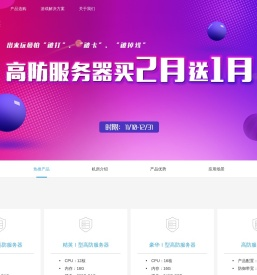 欧维网络