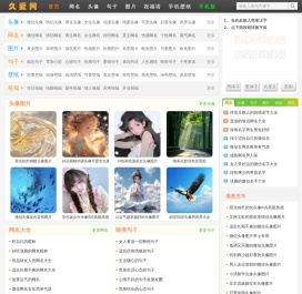 久爱网