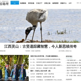 国家旅游地理