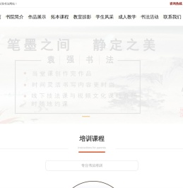 泰安书法培训班