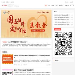 中国血液疾病病友之家
