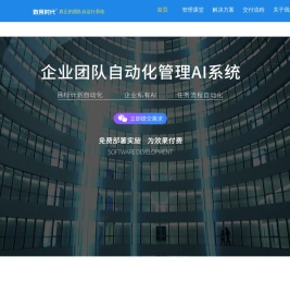 数策时代