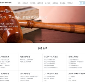 广东佰卓律师事务所