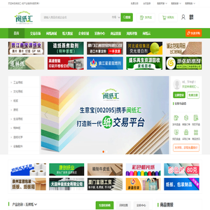 闽纸汇
