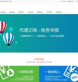 苏州小而美财税咨询有限公司