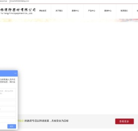 灭火器厂家