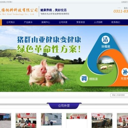 石家庄肉牛催肥塑形剂,生物饲料,益生菌发酵饲料,发酵中药