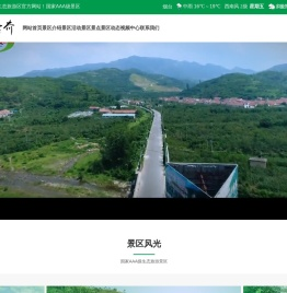 烟台国路夼生态旅游度假区