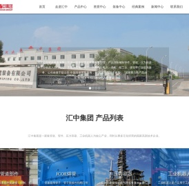 大口径厚壁直缝钢管