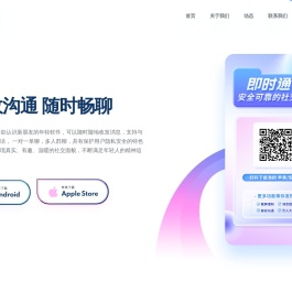 海鸥聊天官网