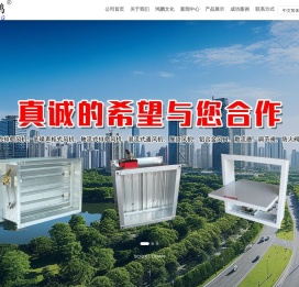 济南鸿鹏通风设备有限公司