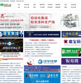 涂料采购网