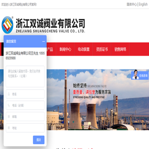浙江双诚阀业有限公司