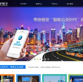 山东恒宇电子有限公司