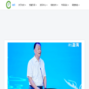 中国茶叶流通协会