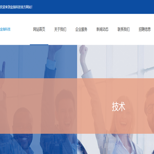 金指科技