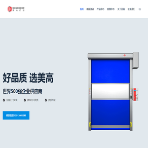 合肥快速门