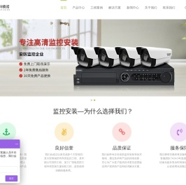 监控安装