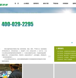 西安卓越环保技术有限公司