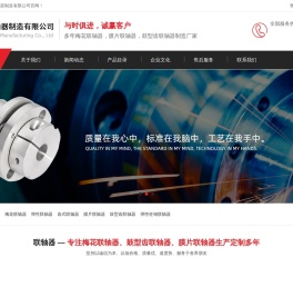 联轴器,梅花联轴器,弹性联轴器,齿式联轴器,膜片联轴器,鼓型齿联轴器,弹性柱销联轴器